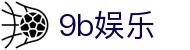 9b娱乐 - 9b娱乐官网 - 【官方注册通道】